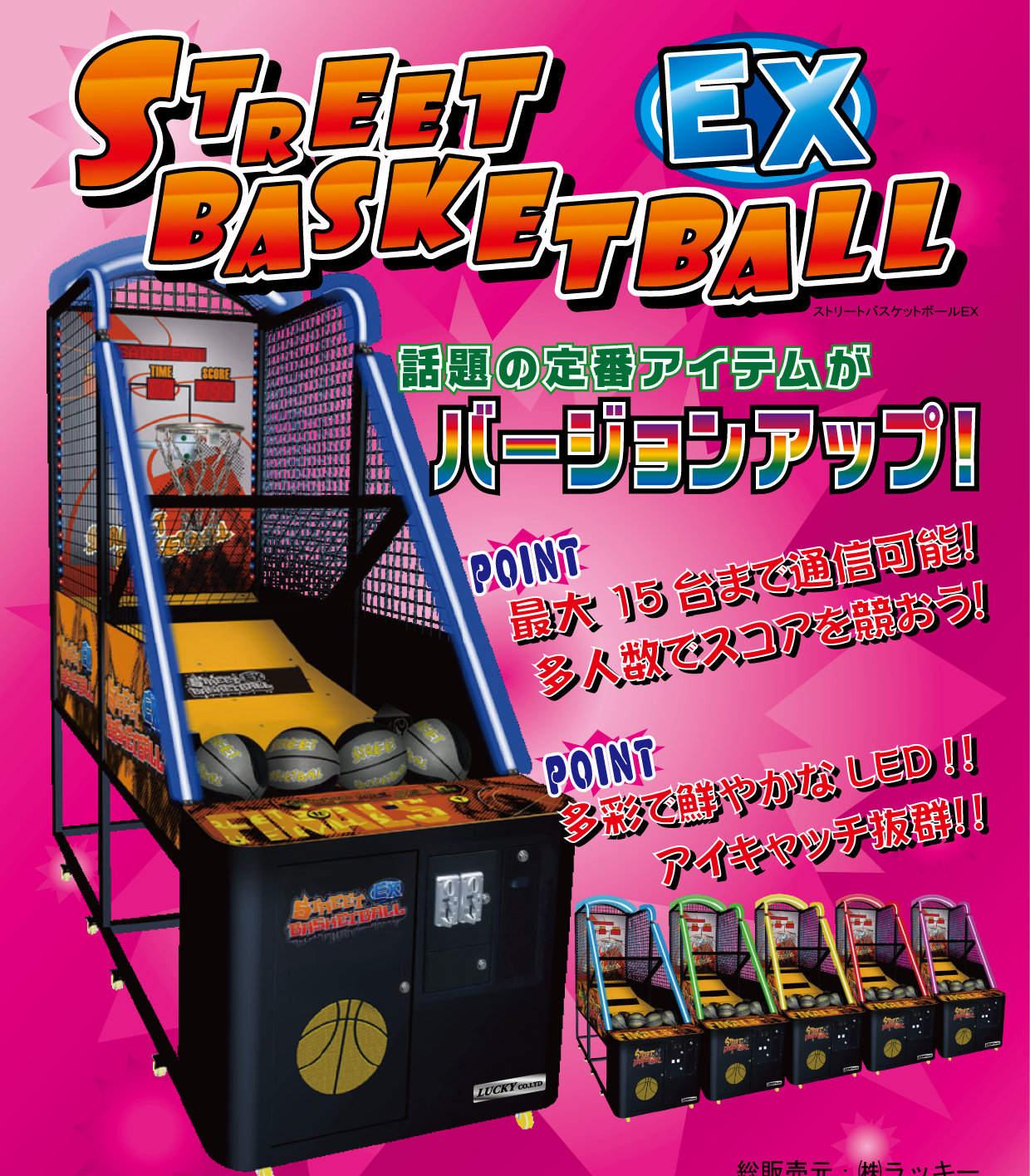 ファッション通販 安い ストリートバスケットEX | 株式会社CUE アクション