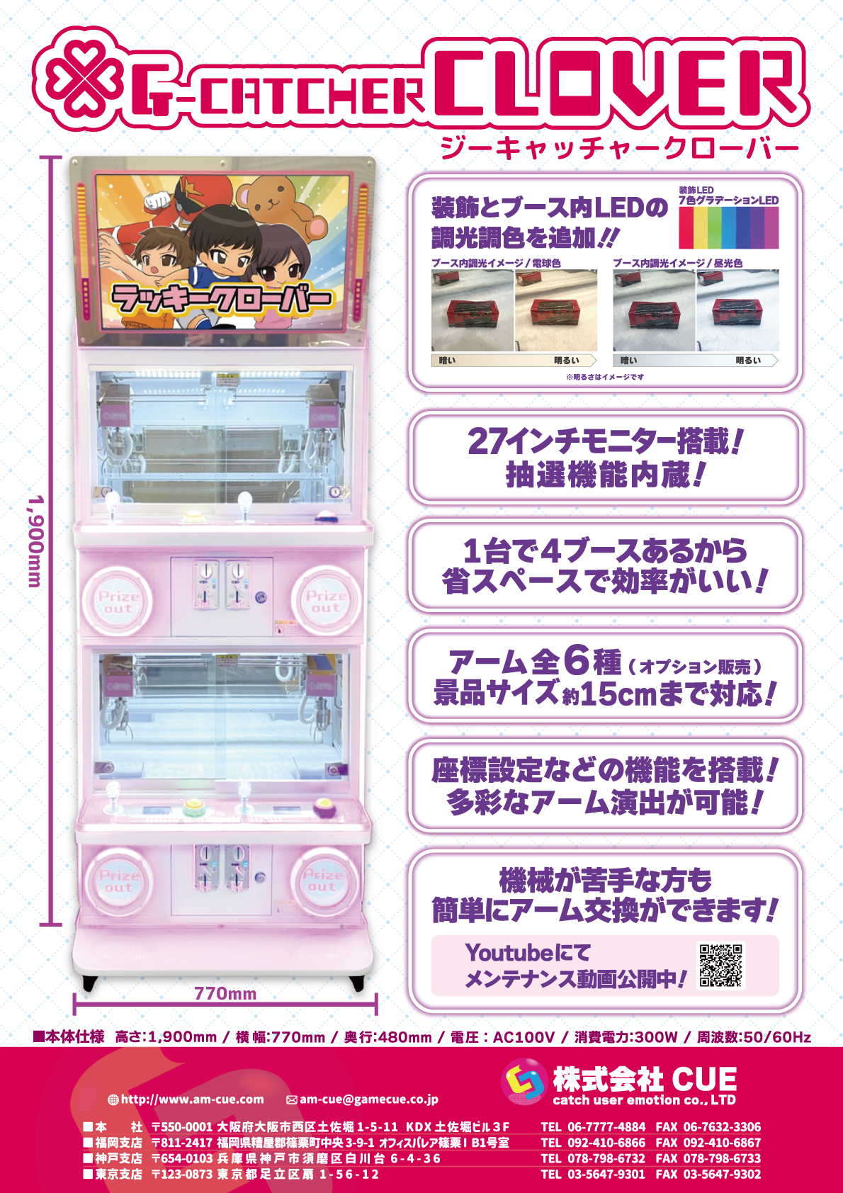 東京ギフトショー出展データ（2023年秋） | 株式会社CUE